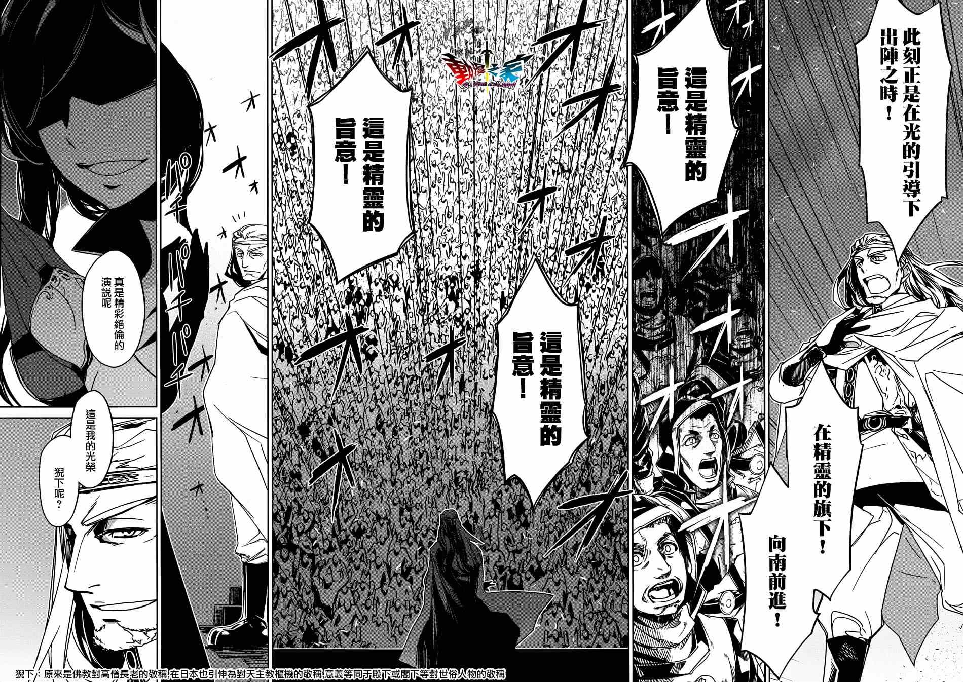 《魔王勇者「成为我的东西吧勇者」「我拒绝！」》漫画 魔王勇者 035集