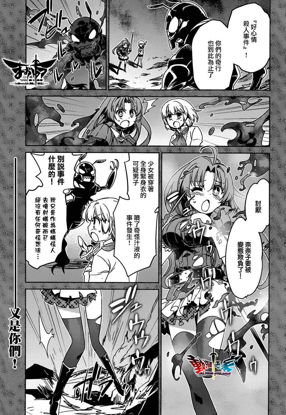 《魔王勇者「成为我的东西吧勇者」「我拒绝！」》漫画 魔王勇者 034集