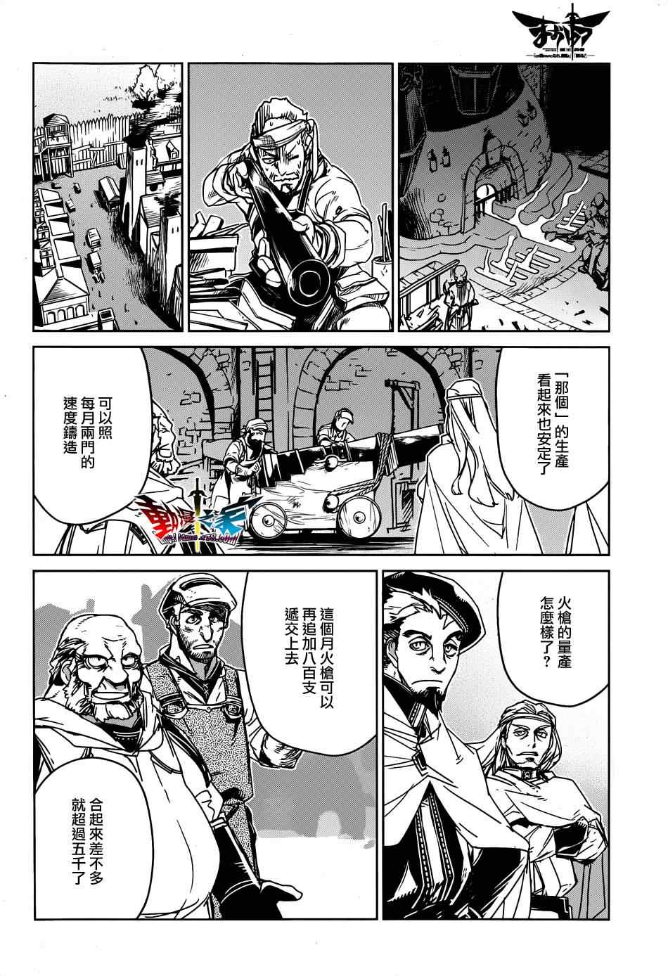 《魔王勇者「成为我的东西吧勇者」「我拒绝！」》漫画 魔王勇者 034集