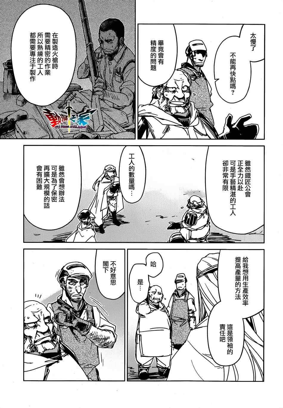 《魔王勇者「成为我的东西吧勇者」「我拒绝！」》漫画 魔王勇者 034集