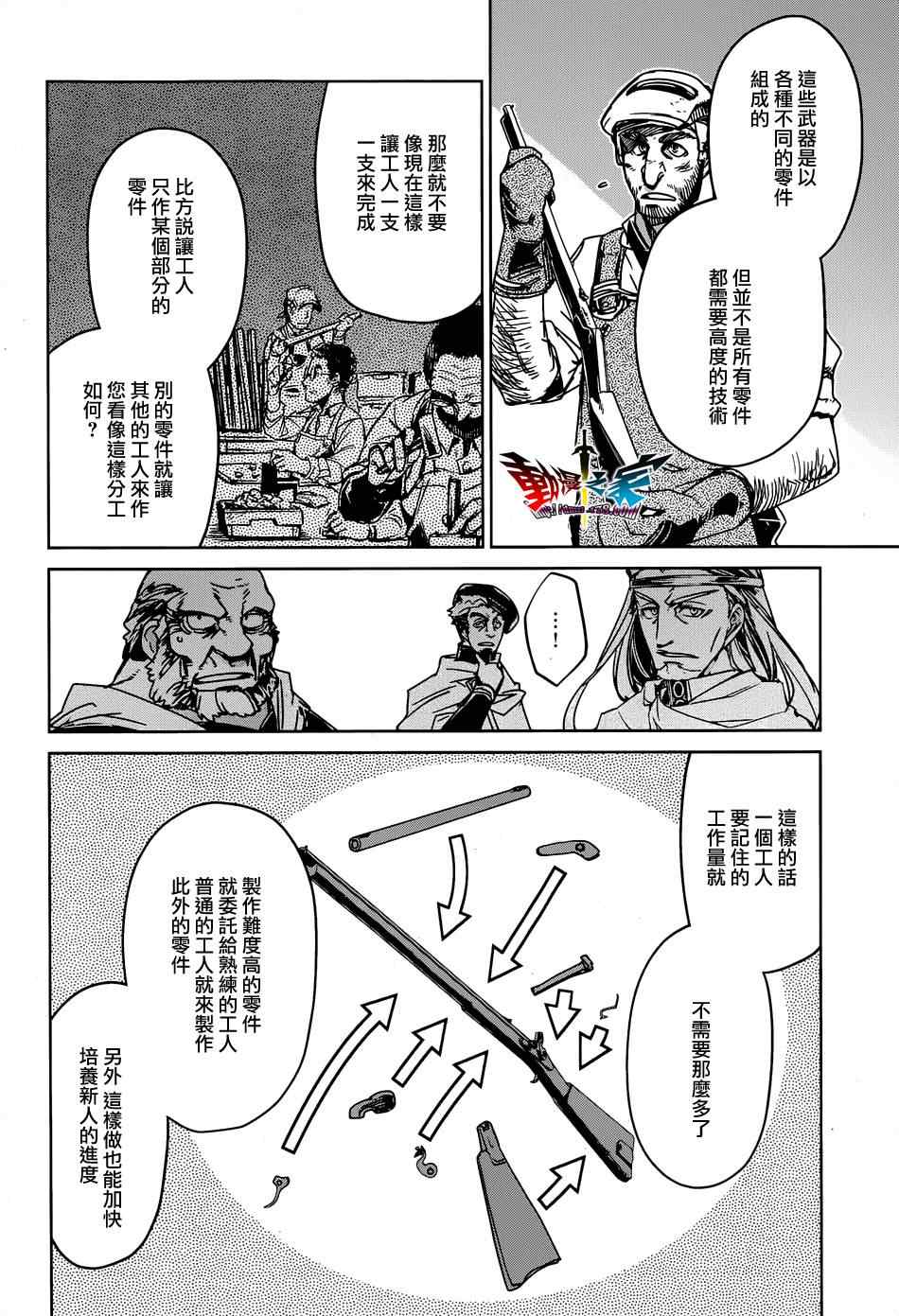 《魔王勇者「成为我的东西吧勇者」「我拒绝！」》漫画 魔王勇者 034集