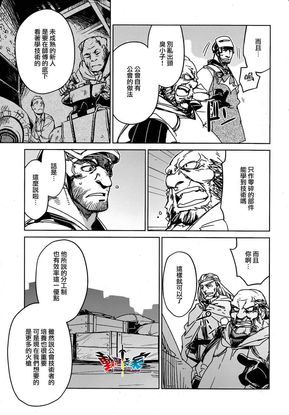 《魔王勇者「成为我的东西吧勇者」「我拒绝！」》漫画 魔王勇者 034集