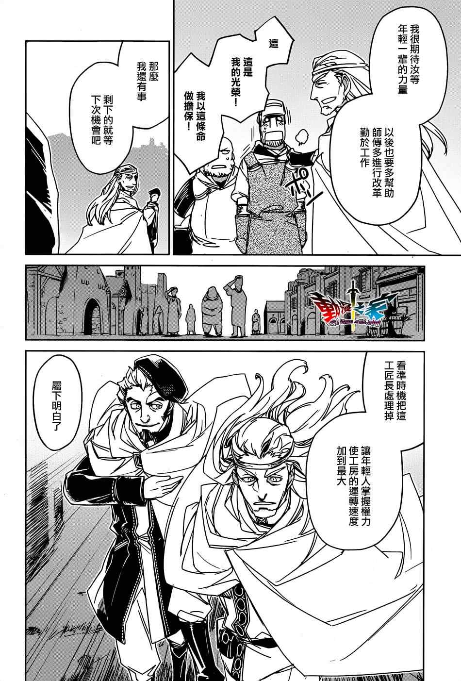 《魔王勇者「成为我的东西吧勇者」「我拒绝！」》漫画 魔王勇者 034集