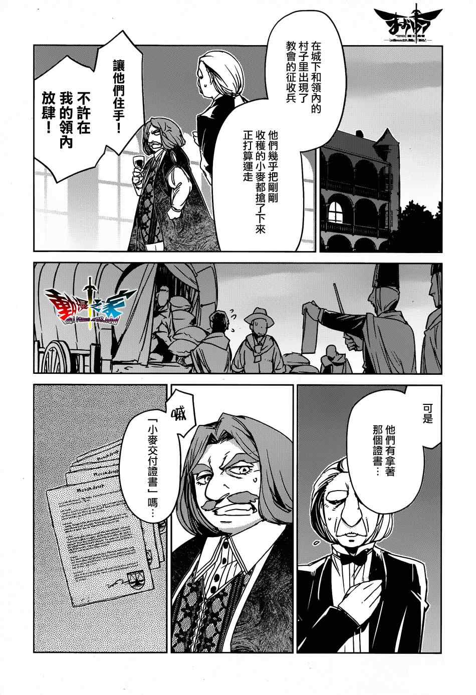 《魔王勇者「成为我的东西吧勇者」「我拒绝！」》漫画 魔王勇者 034集