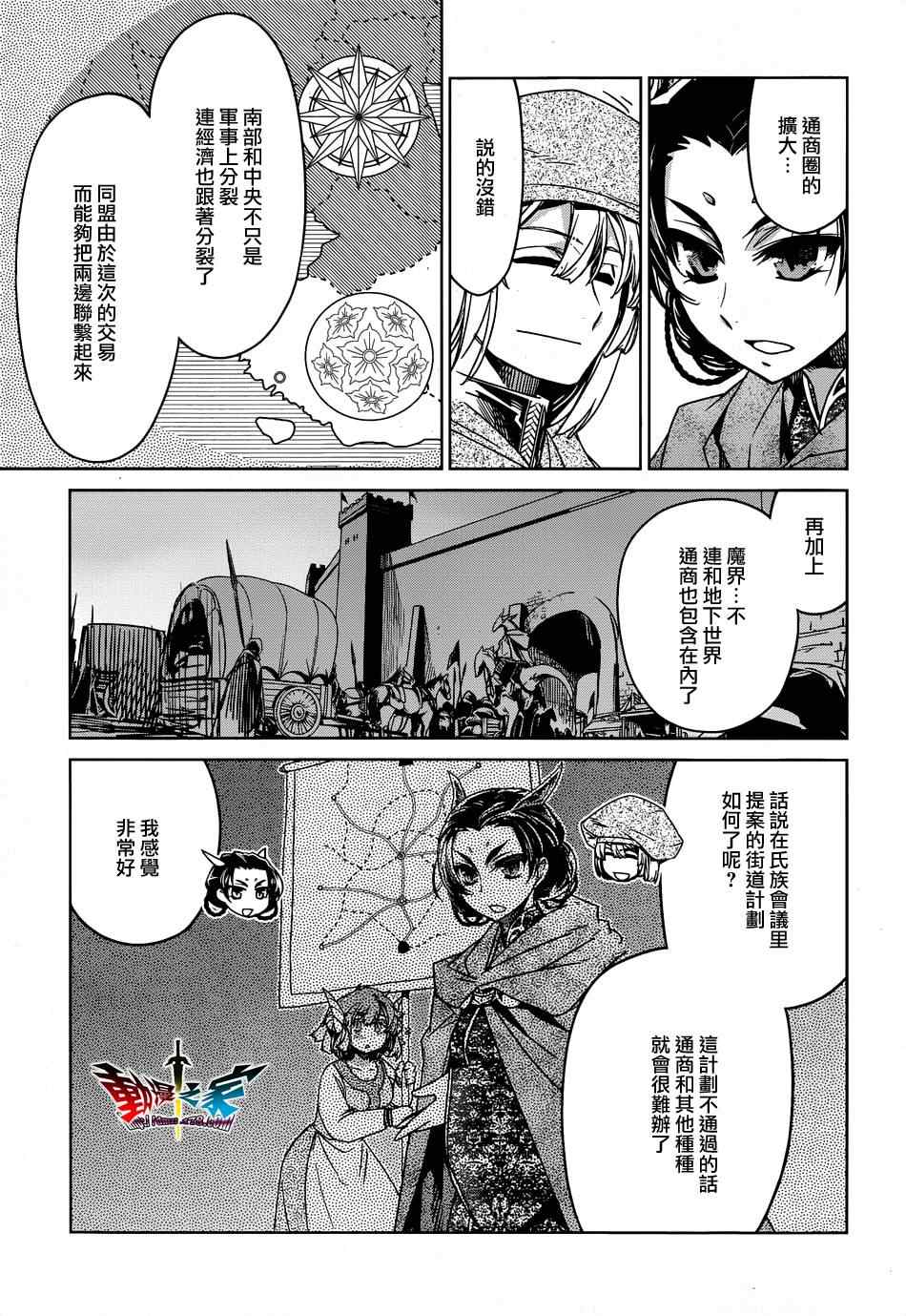 《魔王勇者「成为我的东西吧勇者」「我拒绝！」》漫画 魔王勇者 034集