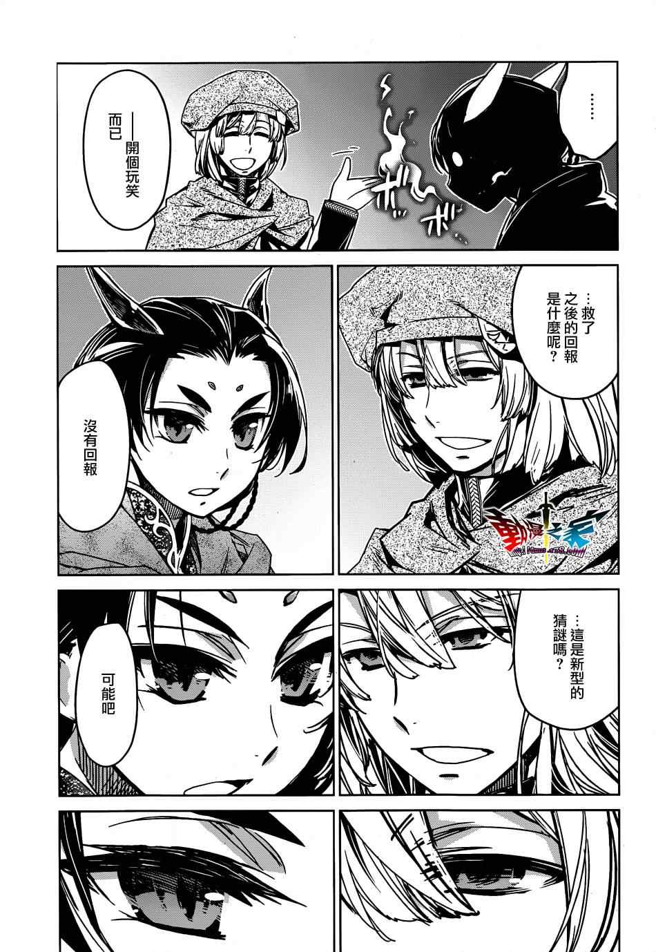 《魔王勇者「成为我的东西吧勇者」「我拒绝！」》漫画 魔王勇者 034集