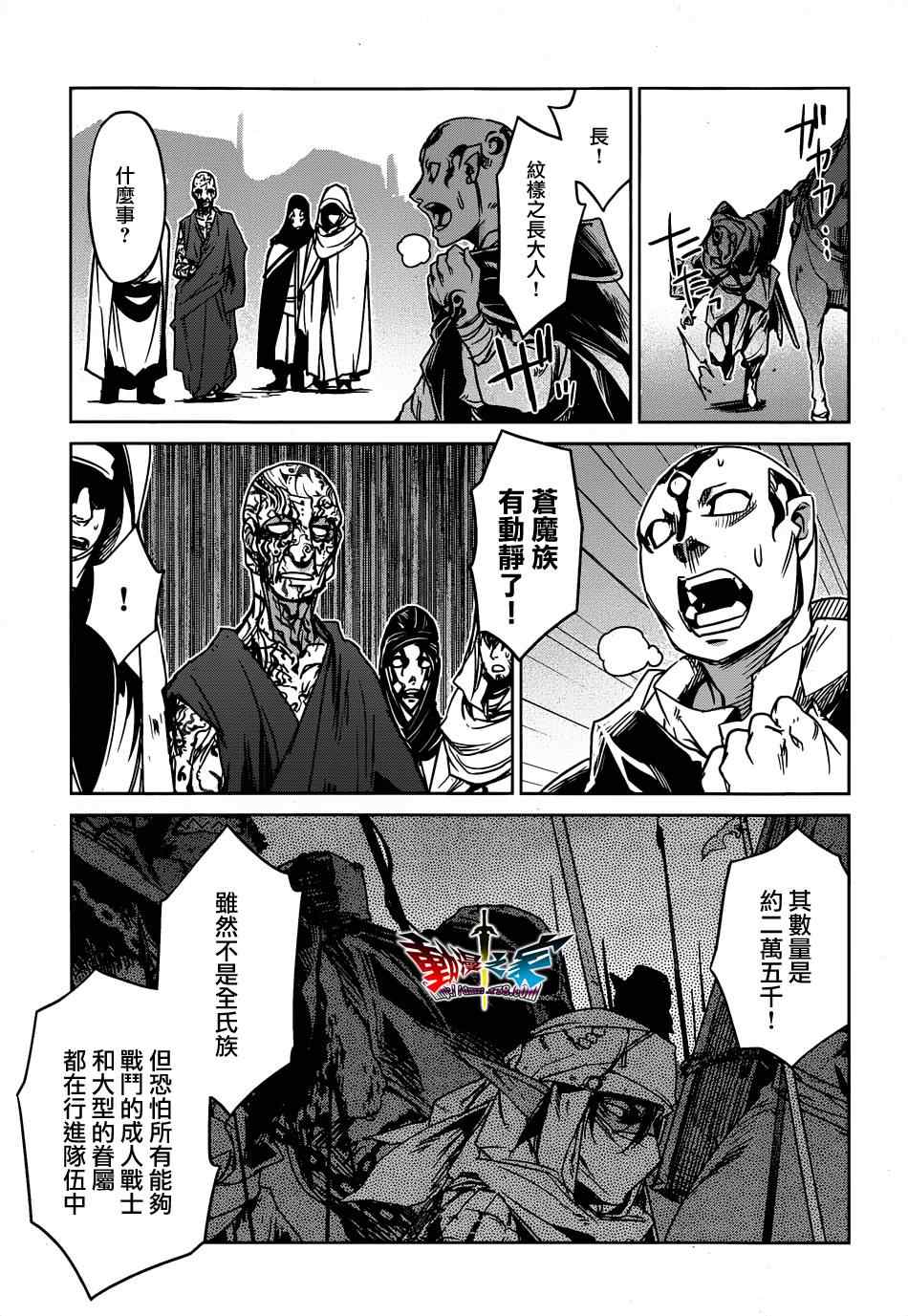 《魔王勇者「成为我的东西吧勇者」「我拒绝！」》漫画 魔王勇者 034集