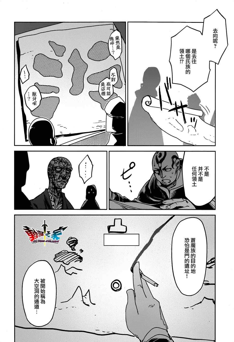 《魔王勇者「成为我的东西吧勇者」「我拒绝！」》漫画 魔王勇者 034集