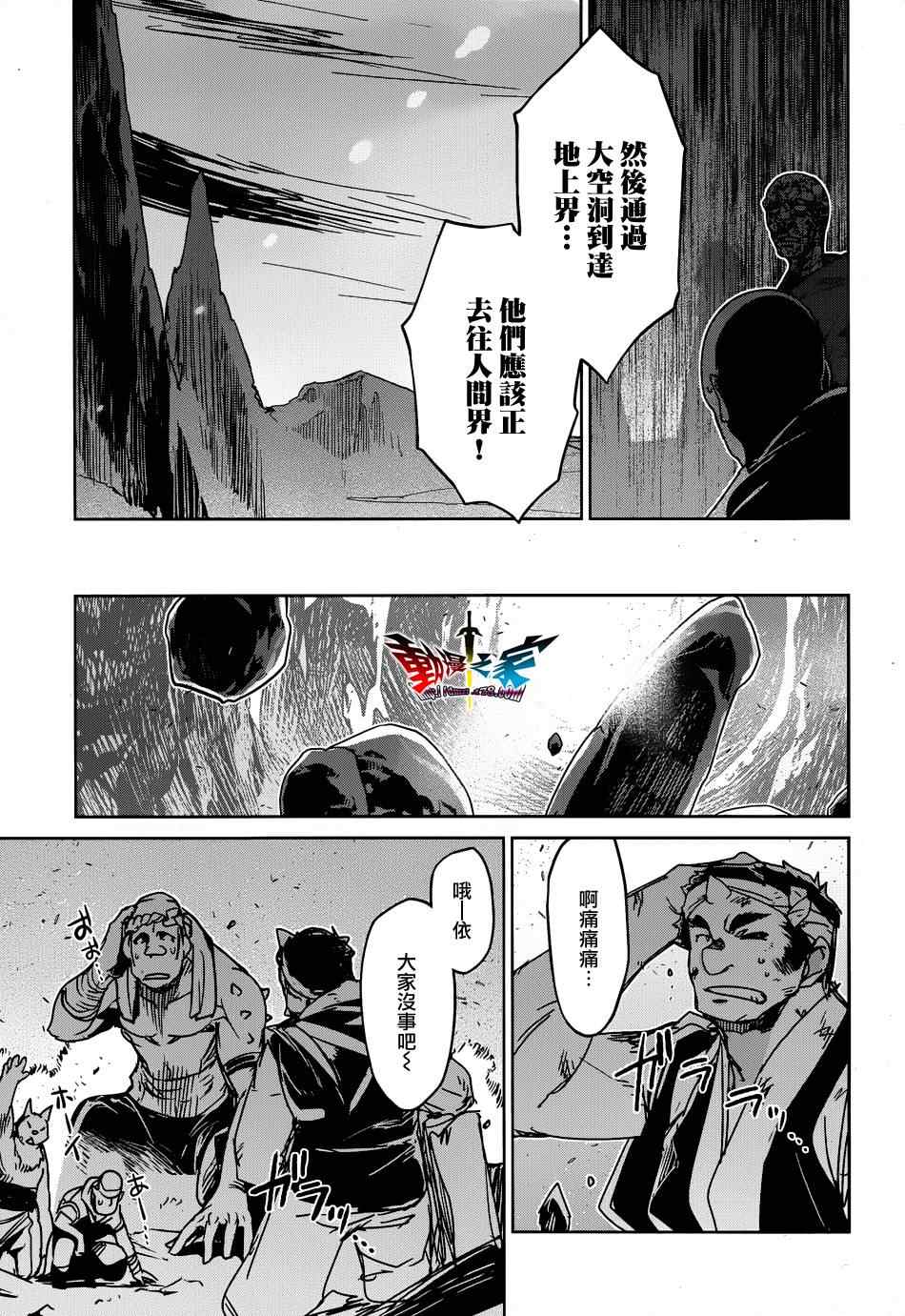 《魔王勇者「成为我的东西吧勇者」「我拒绝！」》漫画 魔王勇者 034集