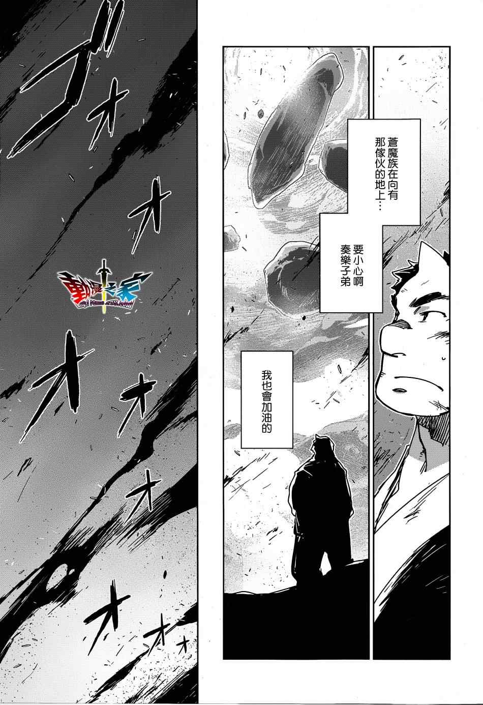 《魔王勇者「成为我的东西吧勇者」「我拒绝！」》漫画 魔王勇者 034集