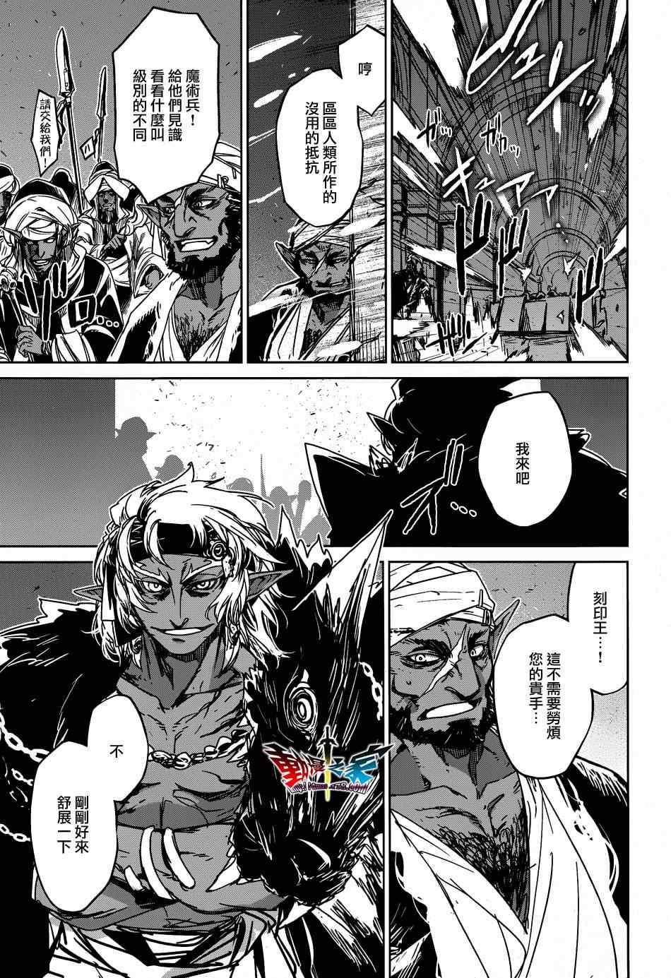 《魔王勇者「成为我的东西吧勇者」「我拒绝！」》漫画 魔王勇者 034集