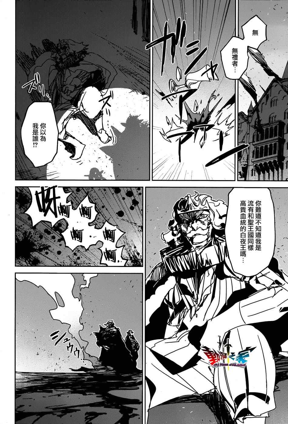 《魔王勇者「成为我的东西吧勇者」「我拒绝！」》漫画 魔王勇者 034集