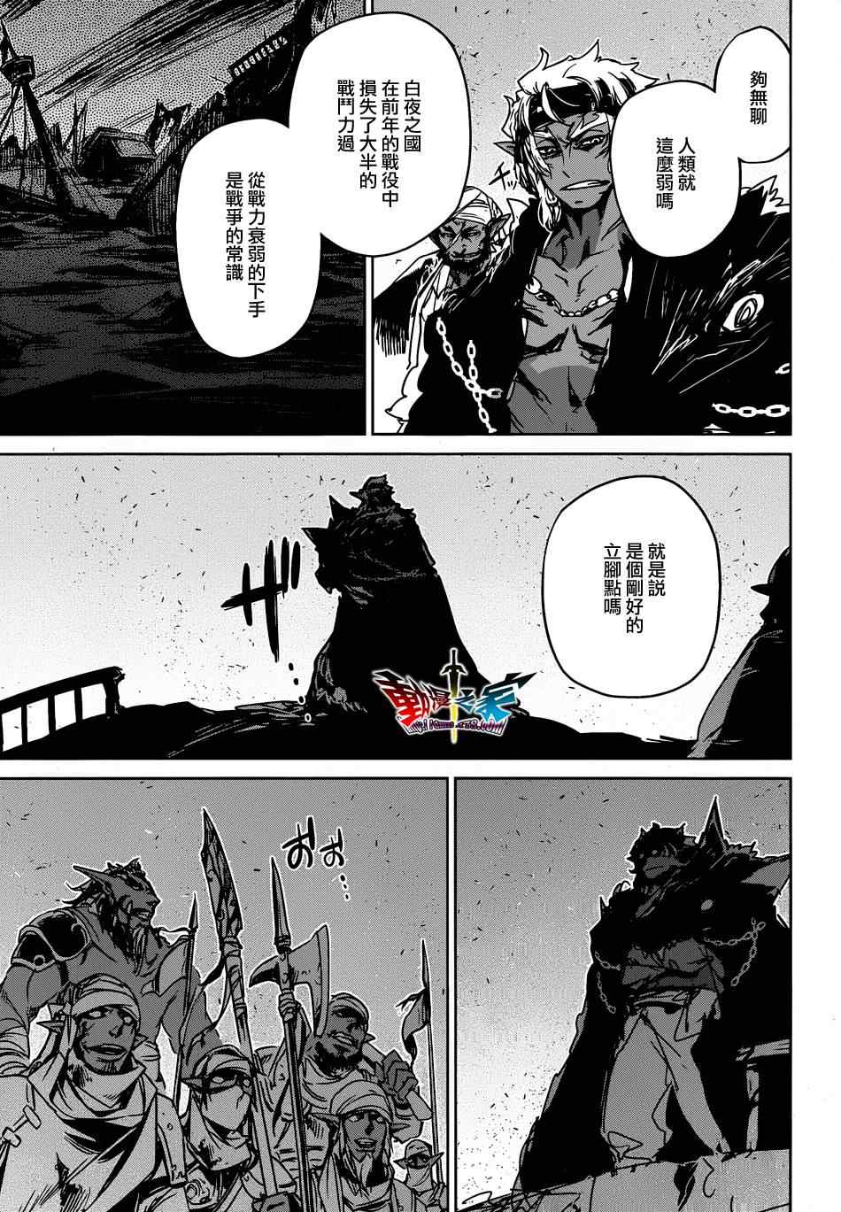 《魔王勇者「成为我的东西吧勇者」「我拒绝！」》漫画 魔王勇者 034集