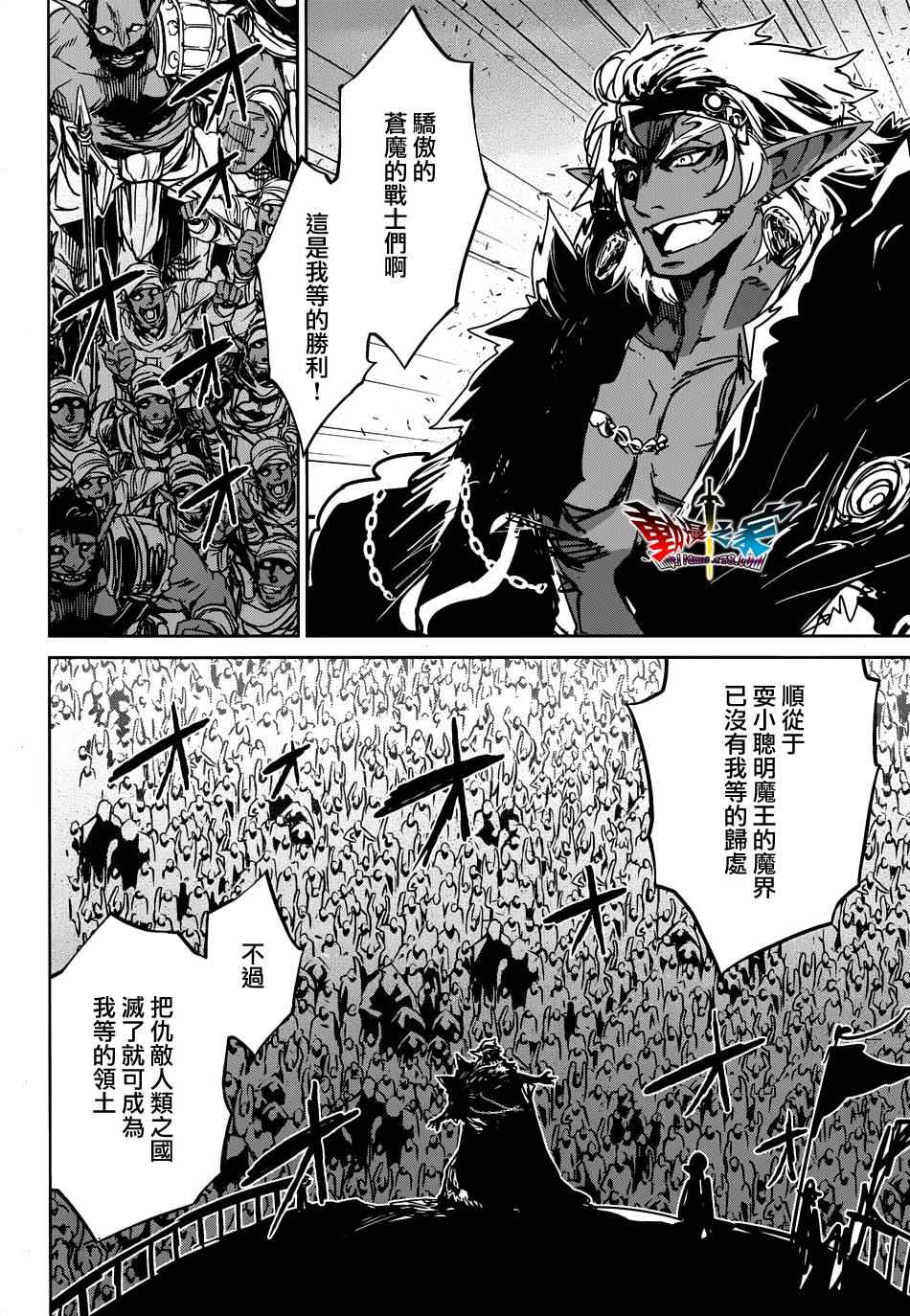 《魔王勇者「成为我的东西吧勇者」「我拒绝！」》漫画 魔王勇者 034集