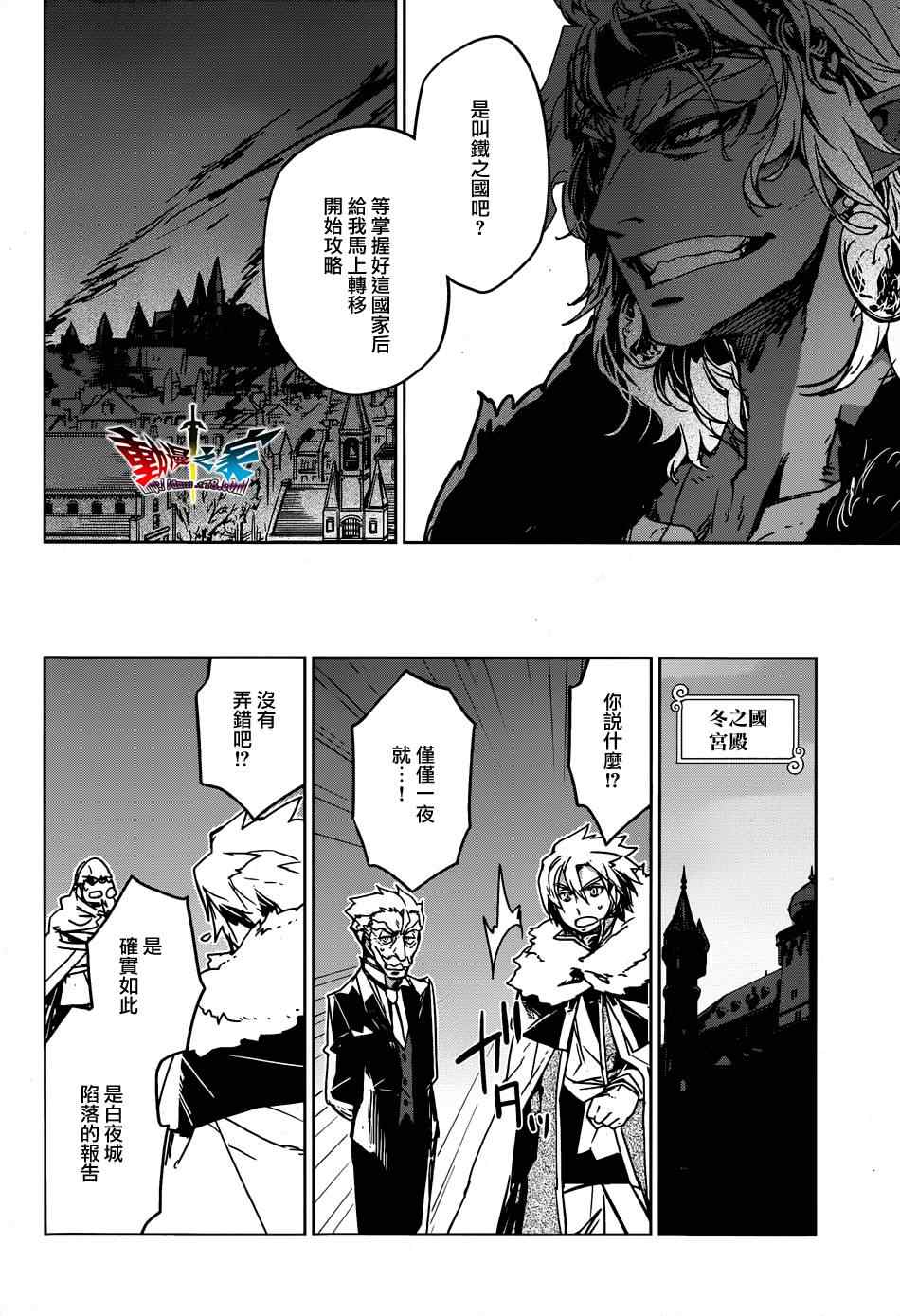 《魔王勇者「成为我的东西吧勇者」「我拒绝！」》漫画 魔王勇者 034集