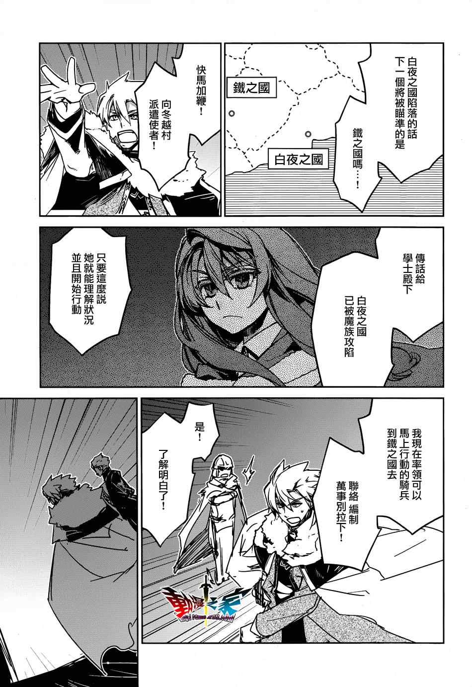 《魔王勇者「成为我的东西吧勇者」「我拒绝！」》漫画 魔王勇者 034集