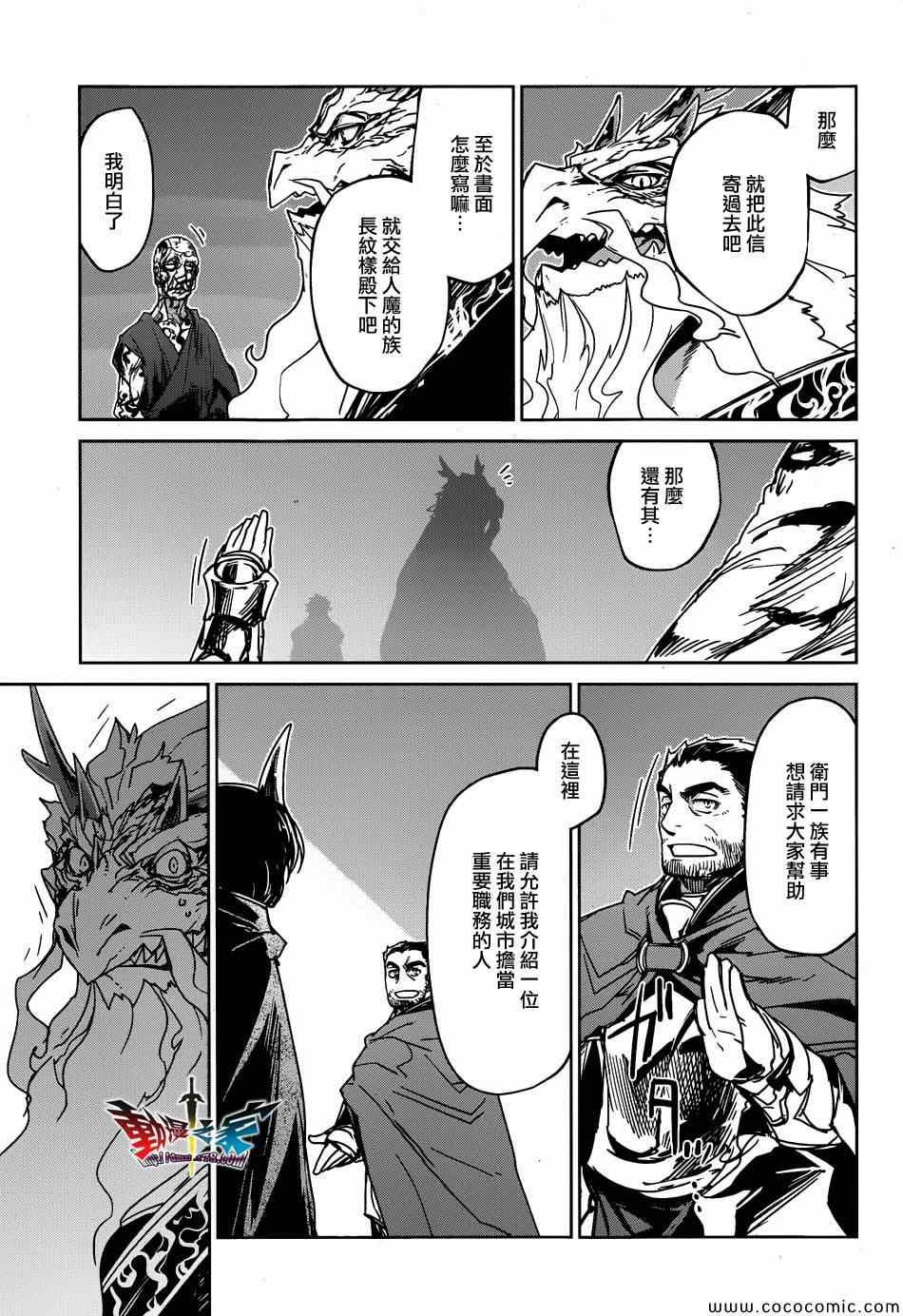 《魔王勇者「成为我的东西吧勇者」「我拒绝！」》漫画 魔王勇者 033集