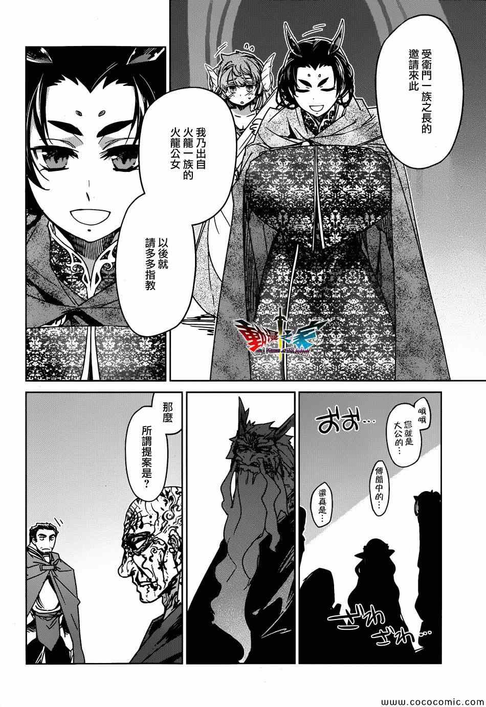 《魔王勇者「成为我的东西吧勇者」「我拒绝！」》漫画 魔王勇者 033集