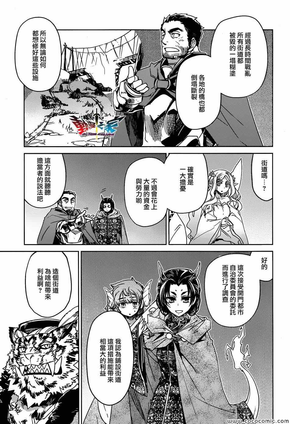 《魔王勇者「成为我的东西吧勇者」「我拒绝！」》漫画 魔王勇者 033集