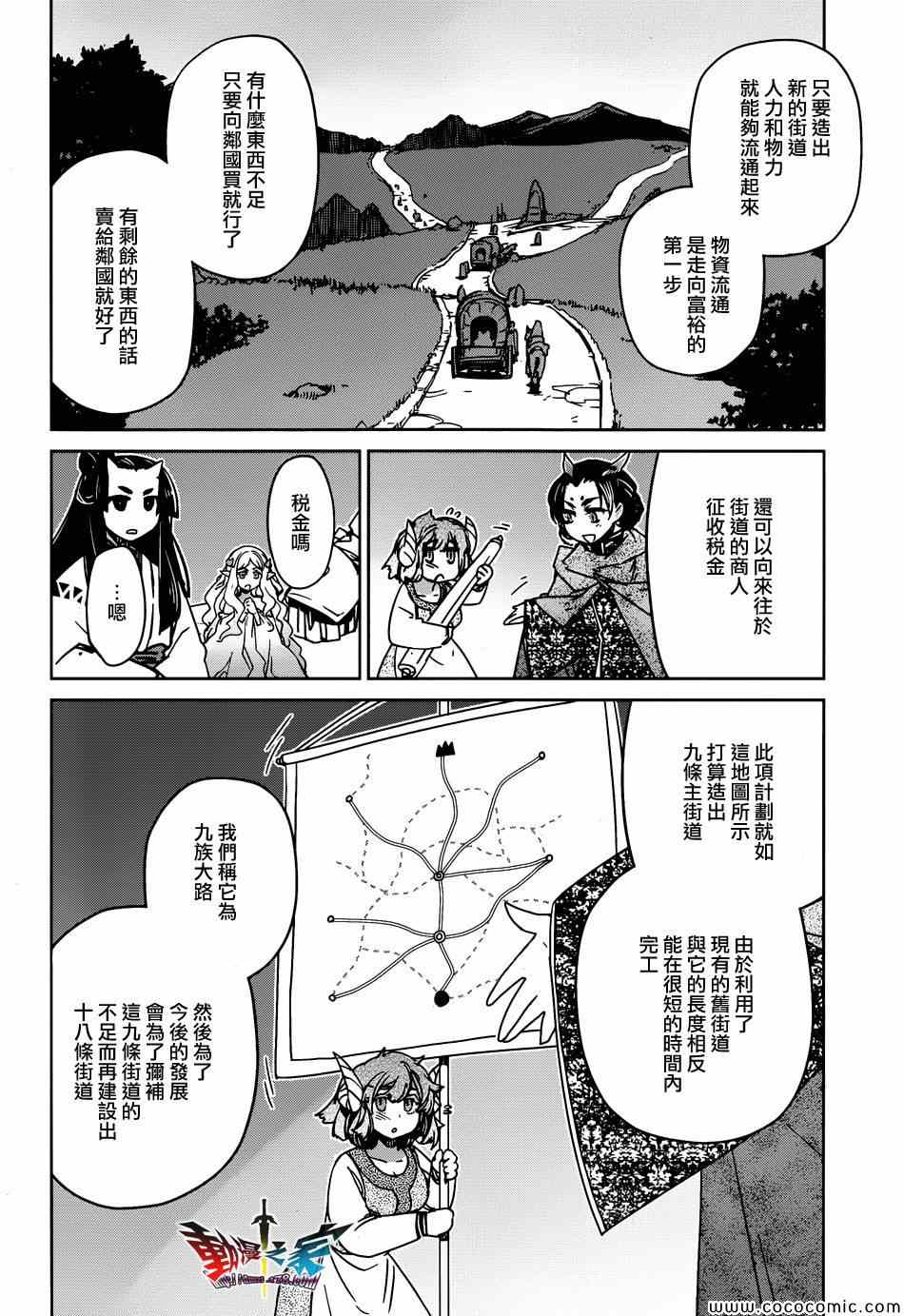 《魔王勇者「成为我的东西吧勇者」「我拒绝！」》漫画 魔王勇者 033集