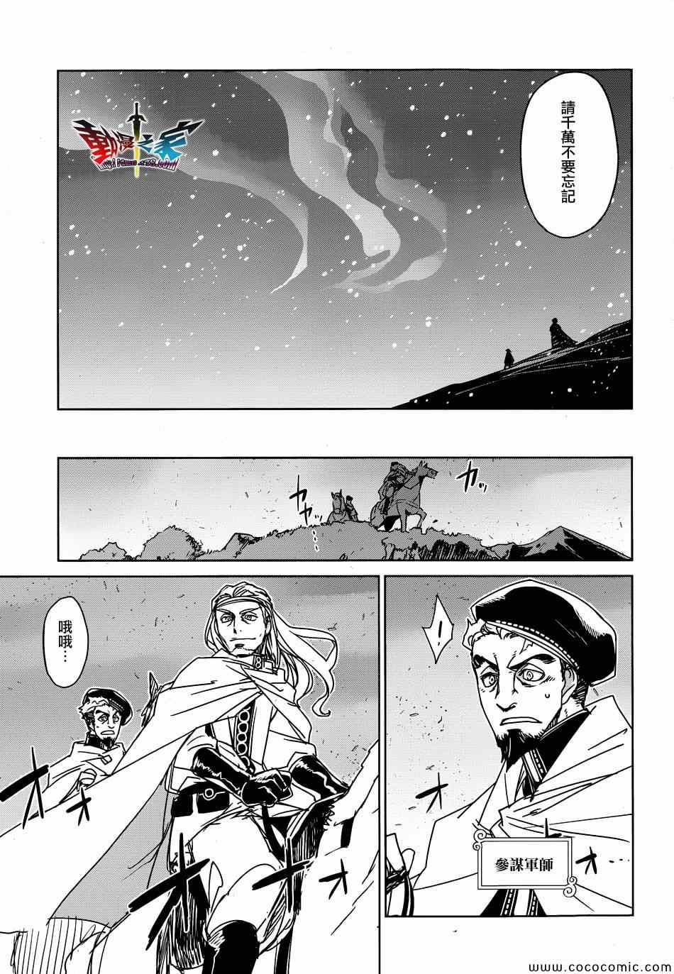 《魔王勇者「成为我的东西吧勇者」「我拒绝！」》漫画 魔王勇者 033集