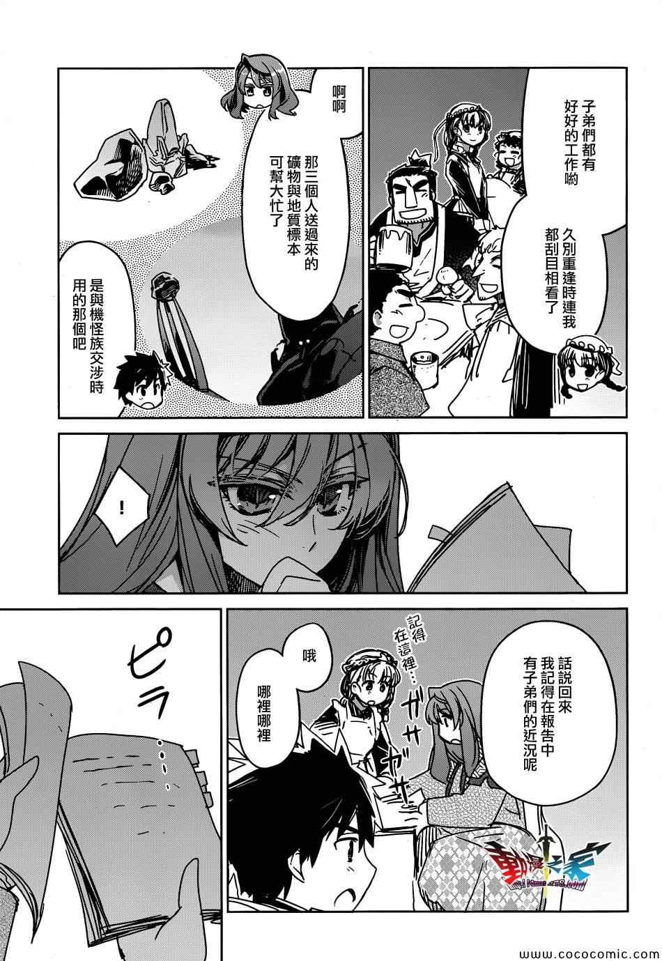 《魔王勇者「成为我的东西吧勇者」「我拒绝！」》漫画 魔王勇者 032集