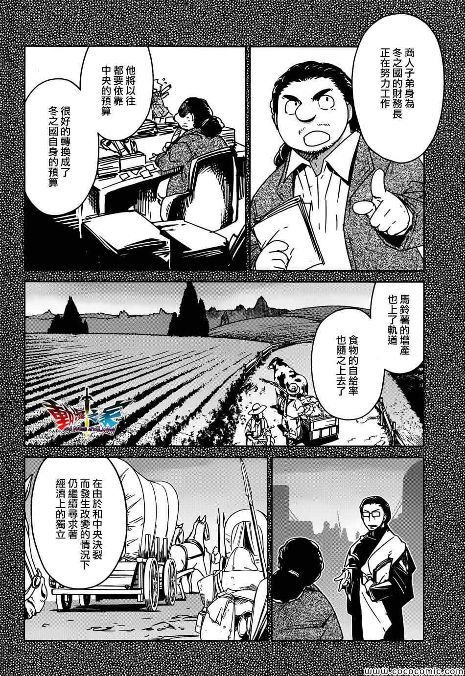 《魔王勇者「成为我的东西吧勇者」「我拒绝！」》漫画 魔王勇者 032集