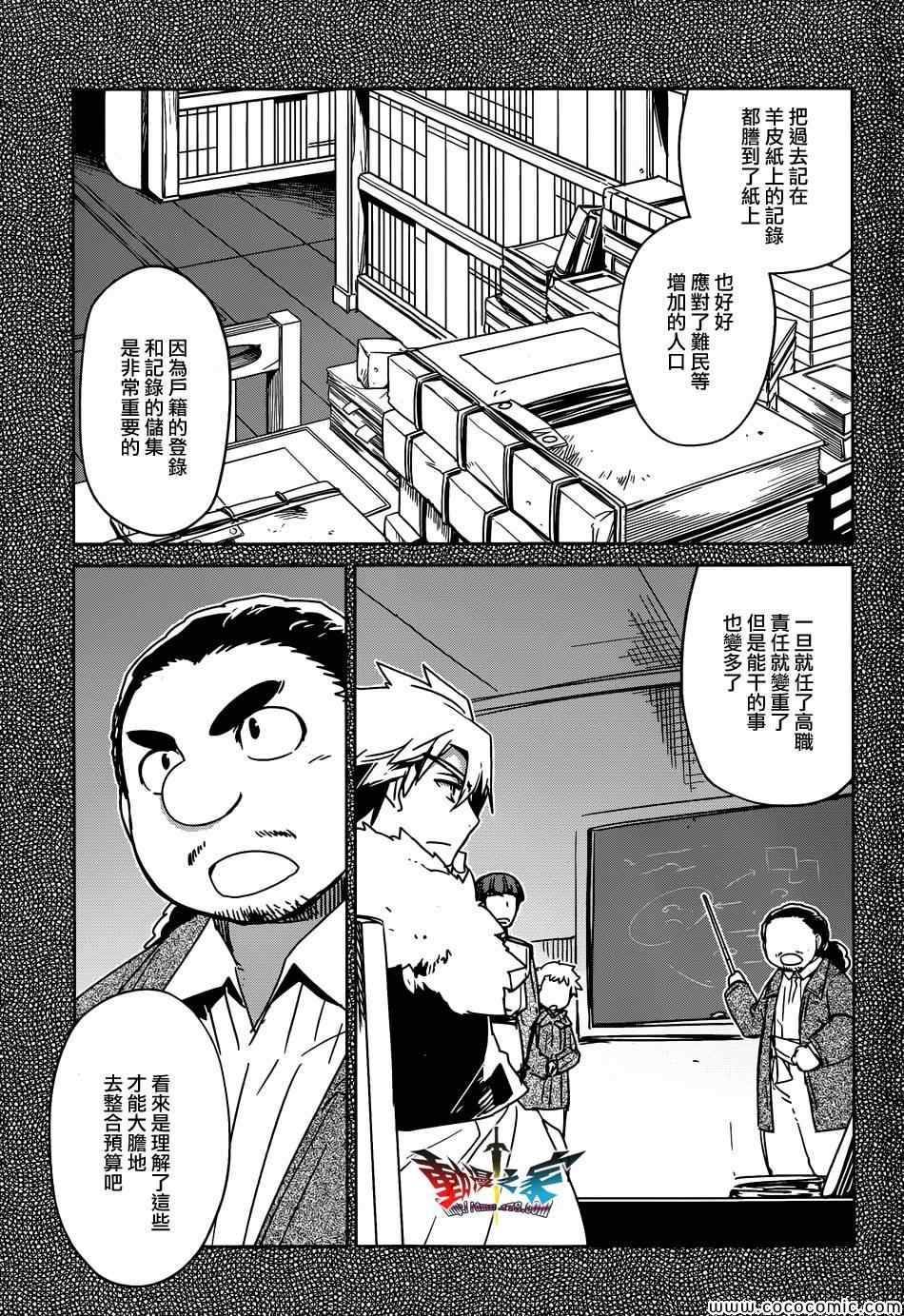 《魔王勇者「成为我的东西吧勇者」「我拒绝！」》漫画 魔王勇者 032集