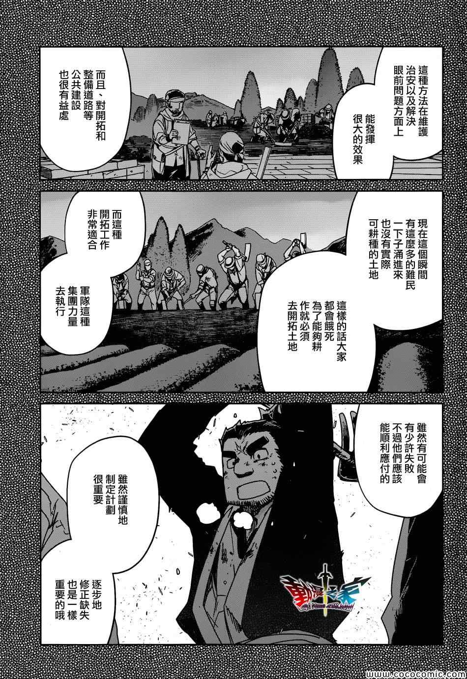 《魔王勇者「成为我的东西吧勇者」「我拒绝！」》漫画 魔王勇者 032集