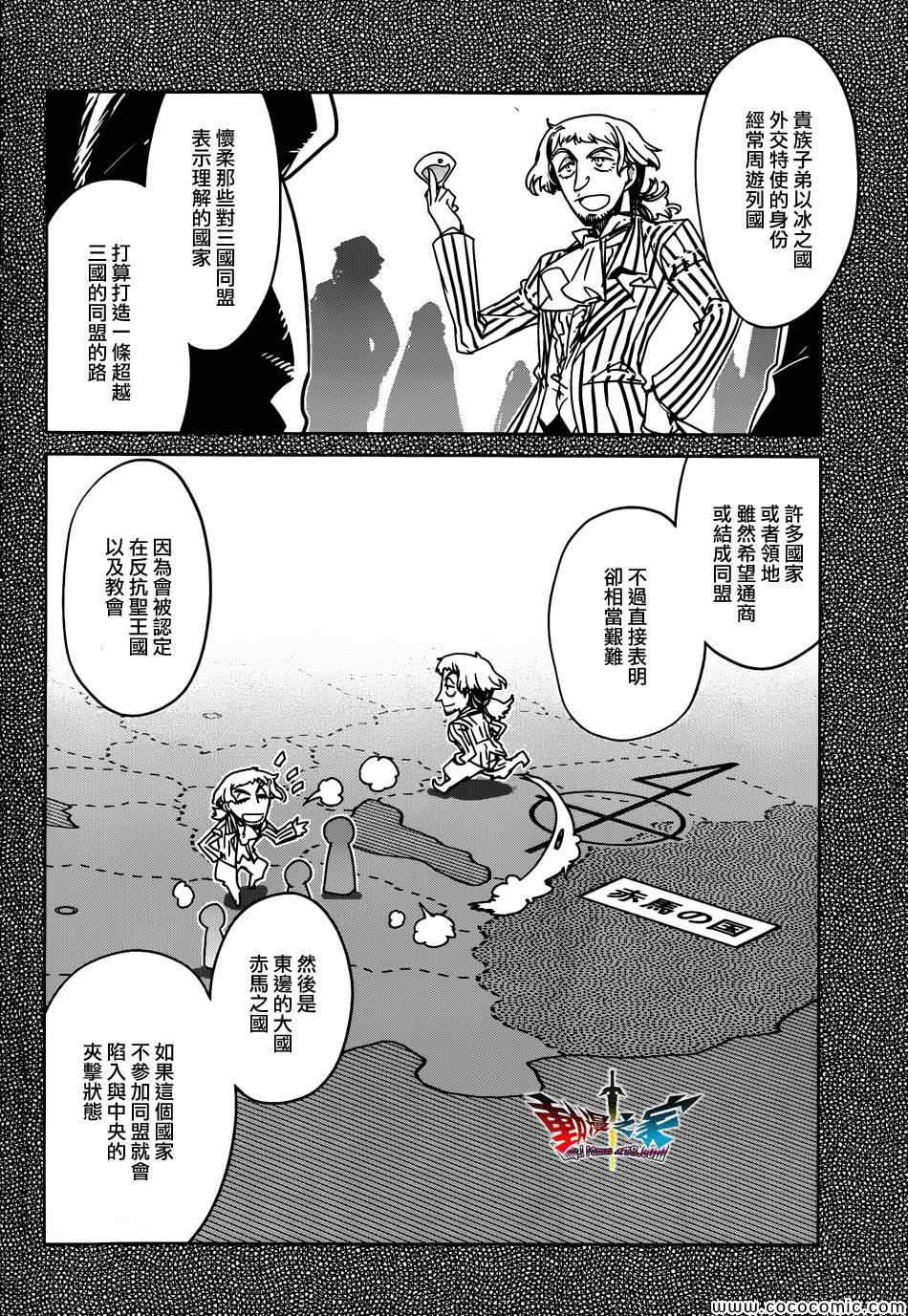 《魔王勇者「成为我的东西吧勇者」「我拒绝！」》漫画 魔王勇者 032集