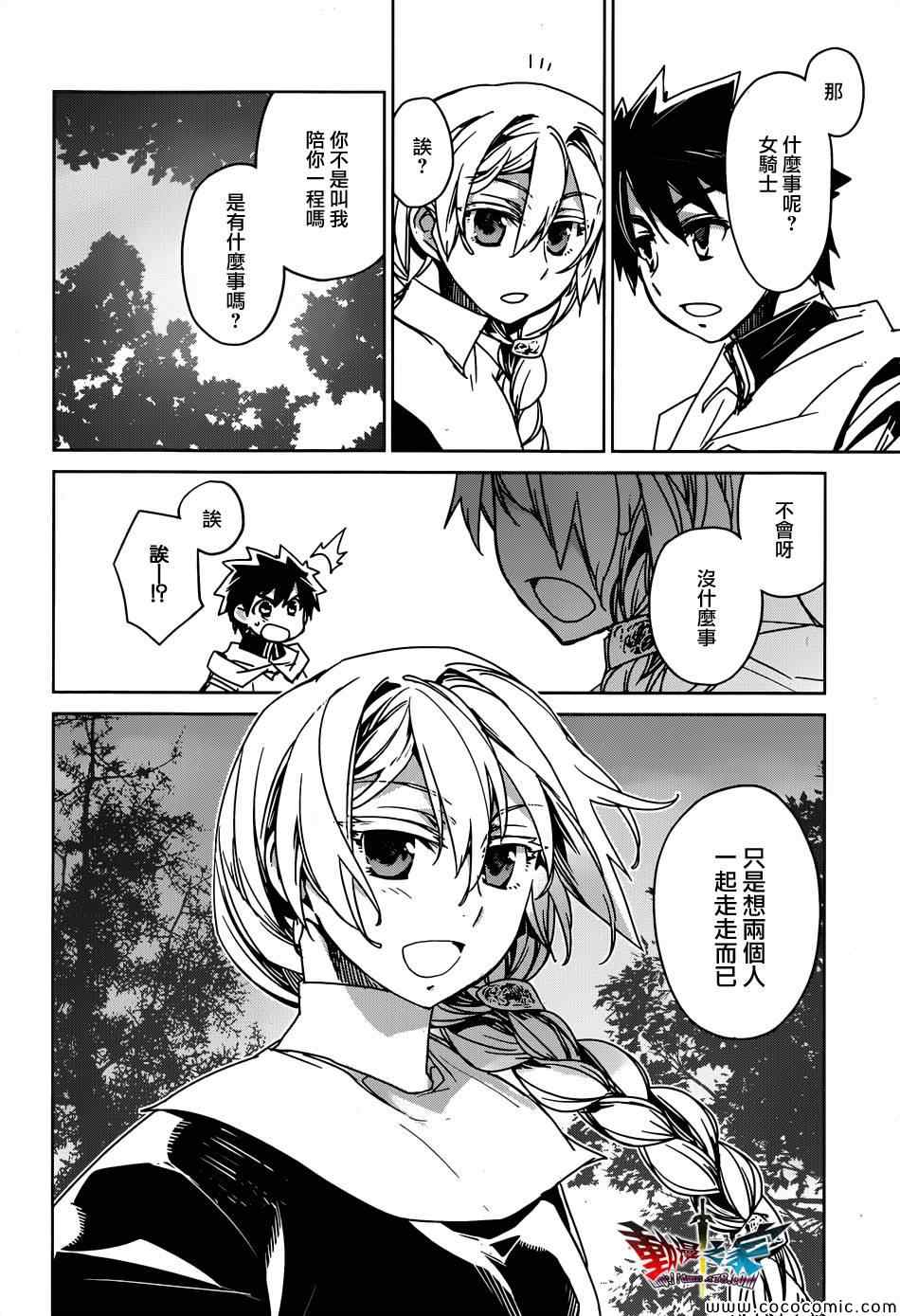 《魔王勇者「成为我的东西吧勇者」「我拒绝！」》漫画 魔王勇者 032集