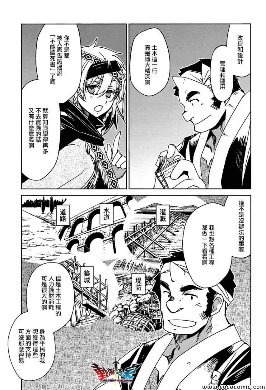 《魔王勇者「成为我的东西吧勇者」「我拒绝！」》漫画 魔王勇者 028集