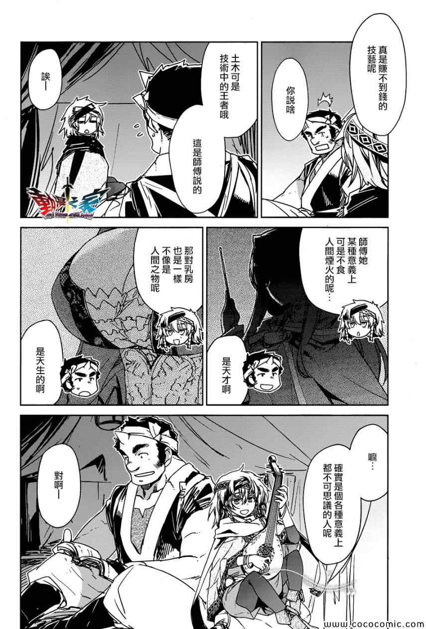 《魔王勇者「成为我的东西吧勇者」「我拒绝！」》漫画 魔王勇者 028集