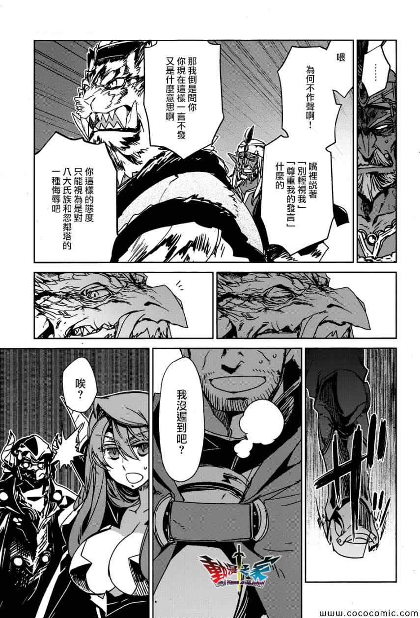 《魔王勇者「成为我的东西吧勇者」「我拒绝！」》漫画 魔王勇者 028集