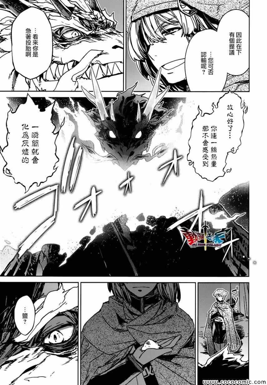 《魔王勇者「成为我的东西吧勇者」「我拒绝！」》漫画 魔王勇者 027集