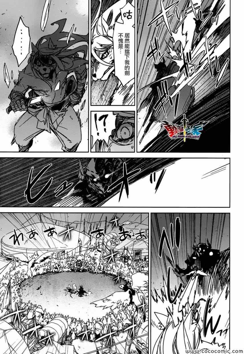 《魔王勇者「成为我的东西吧勇者」「我拒绝！」》漫画 魔王勇者 027集