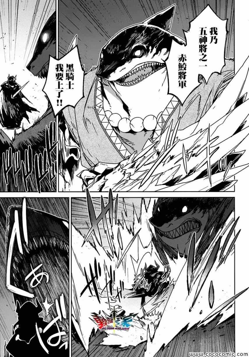 《魔王勇者「成为我的东西吧勇者」「我拒绝！」》漫画 魔王勇者 027集