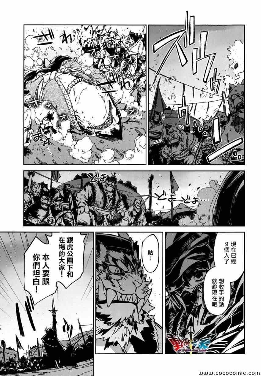 《魔王勇者「成为我的东西吧勇者」「我拒绝！」》漫画 魔王勇者 027集