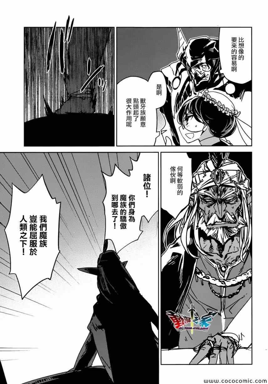 《魔王勇者「成为我的东西吧勇者」「我拒绝！」》漫画 魔王勇者 027集