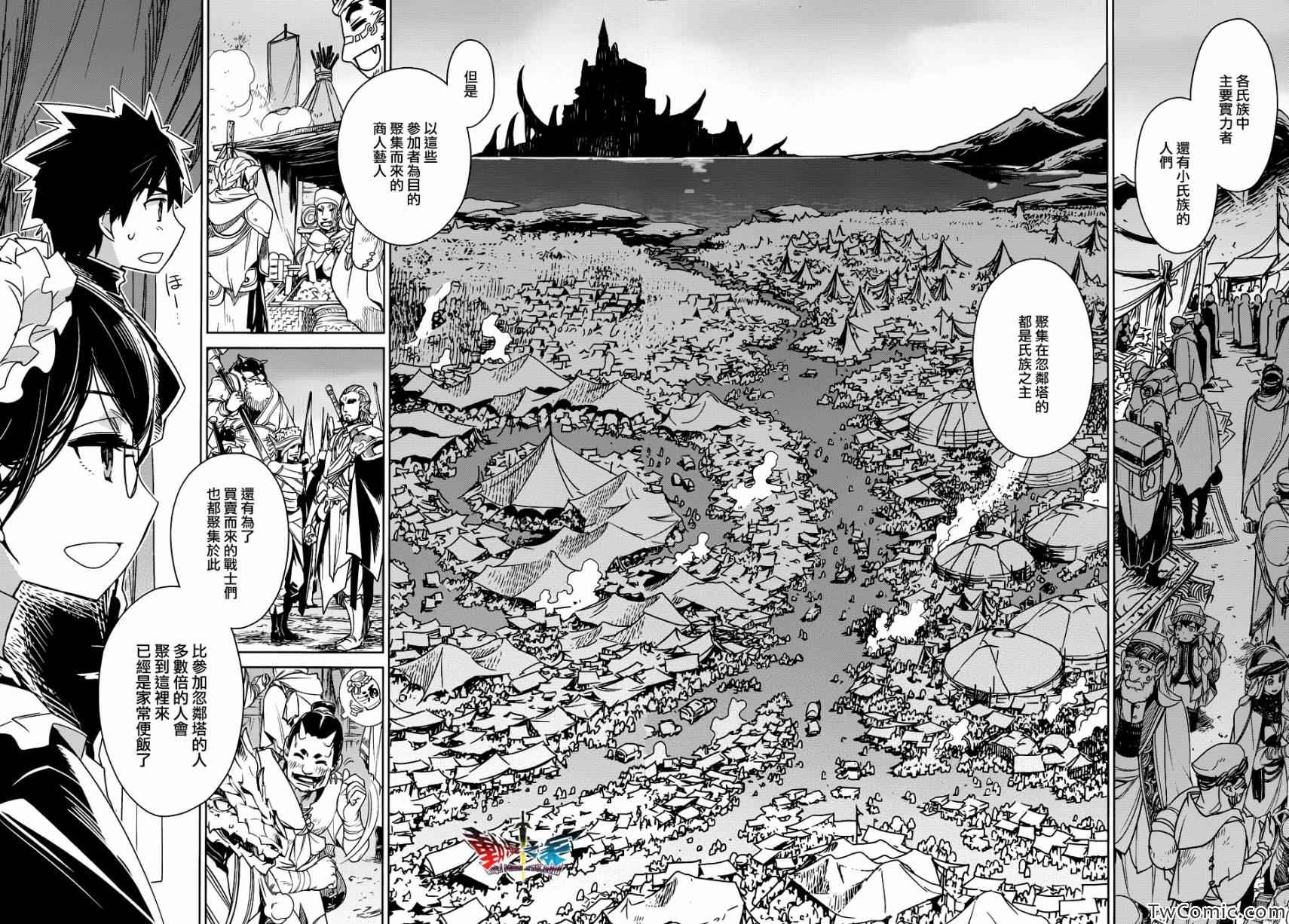 《魔王勇者「成为我的东西吧勇者」「我拒绝！」》漫画 魔王勇者 026集