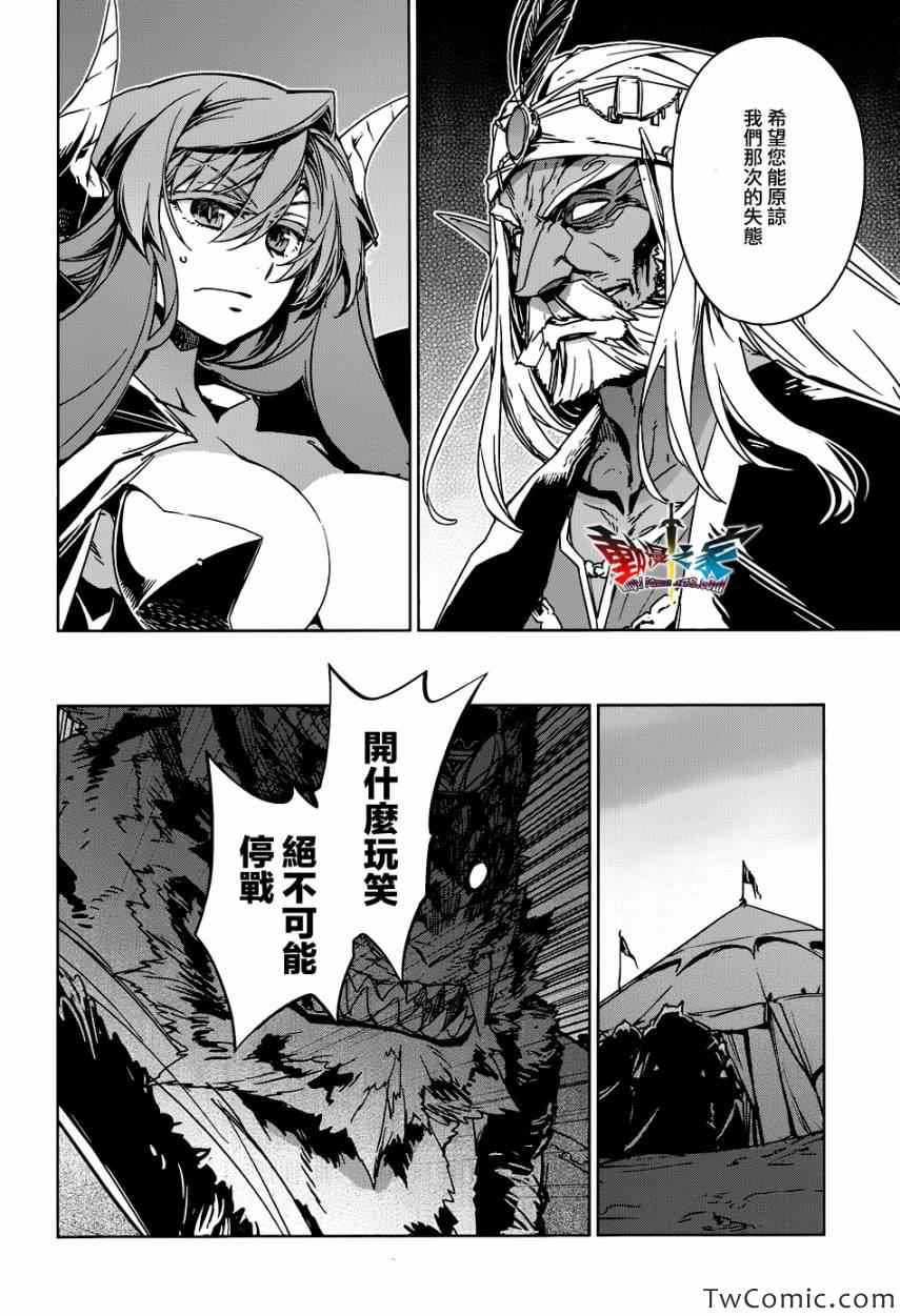 《魔王勇者「成为我的东西吧勇者」「我拒绝！」》漫画 魔王勇者 026集