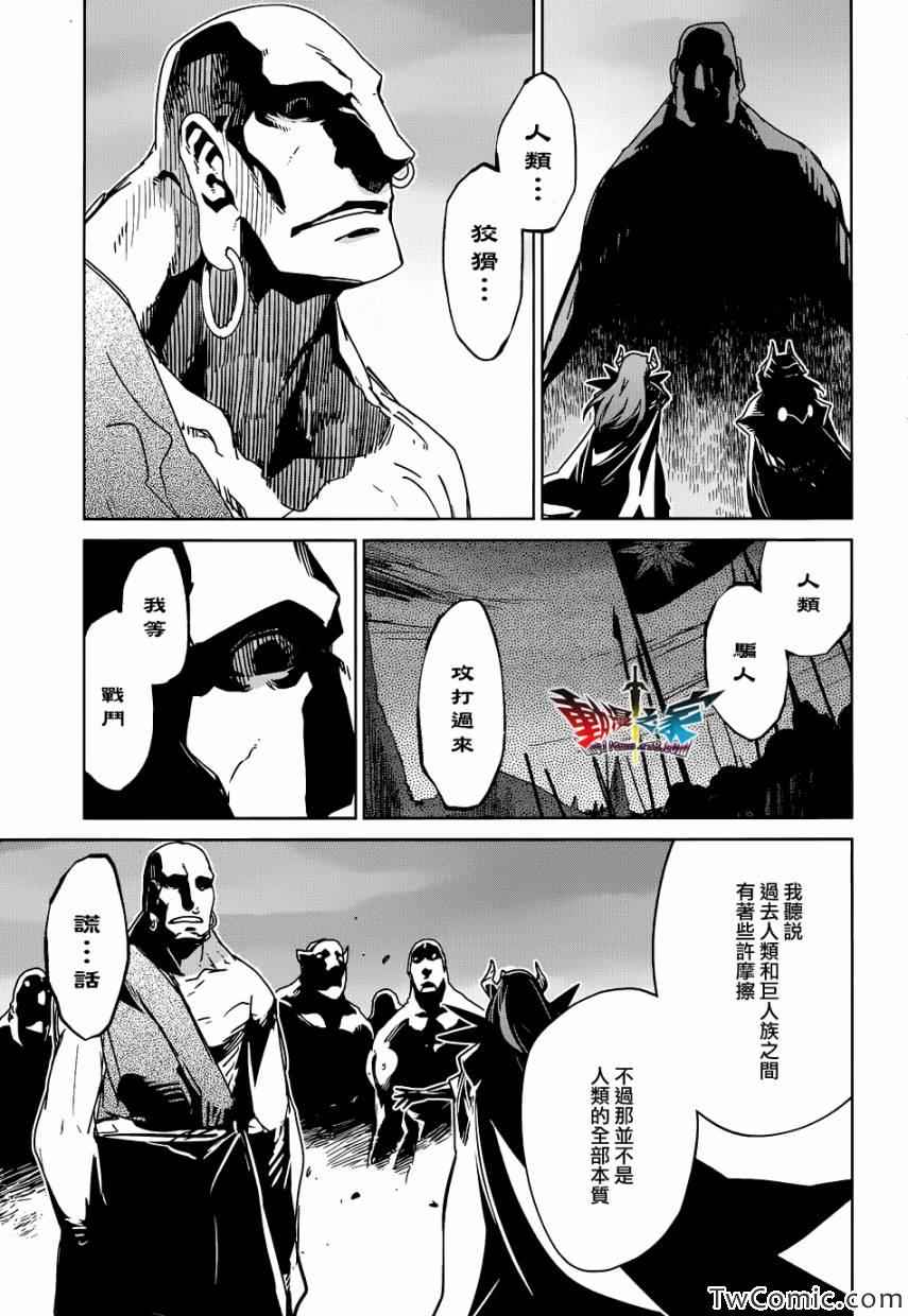 《魔王勇者「成为我的东西吧勇者」「我拒绝！」》漫画 魔王勇者 026集