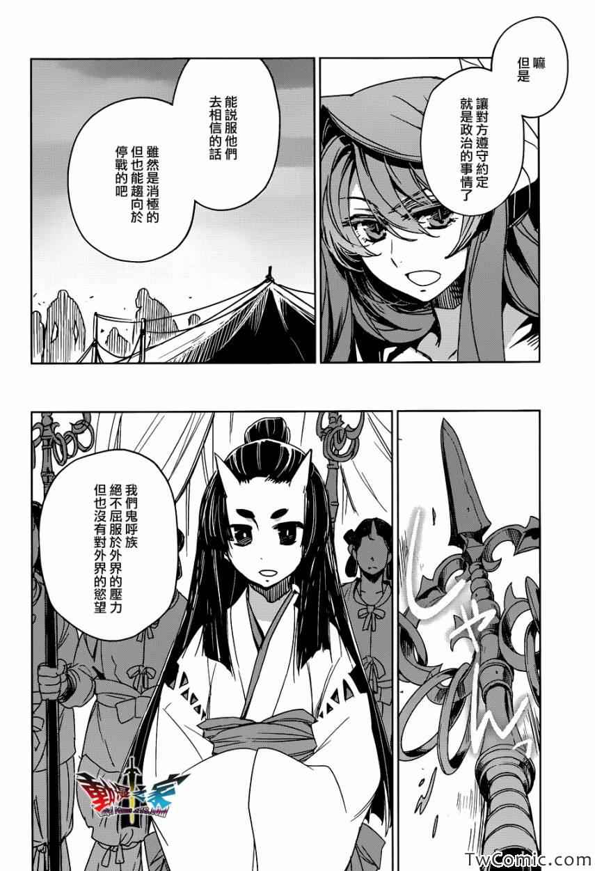 《魔王勇者「成为我的东西吧勇者」「我拒绝！」》漫画 魔王勇者 026集