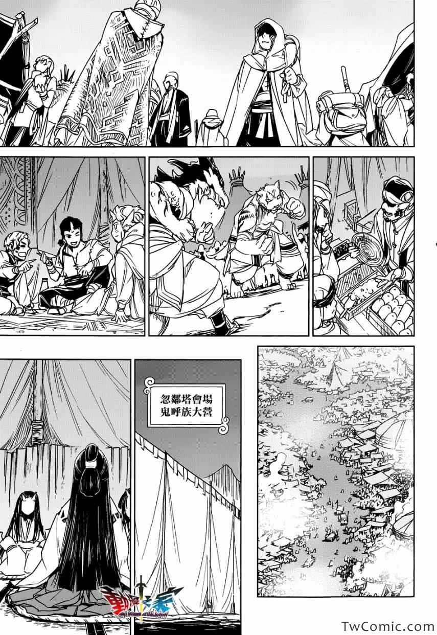 《魔王勇者「成为我的东西吧勇者」「我拒绝！」》漫画 魔王勇者 026集