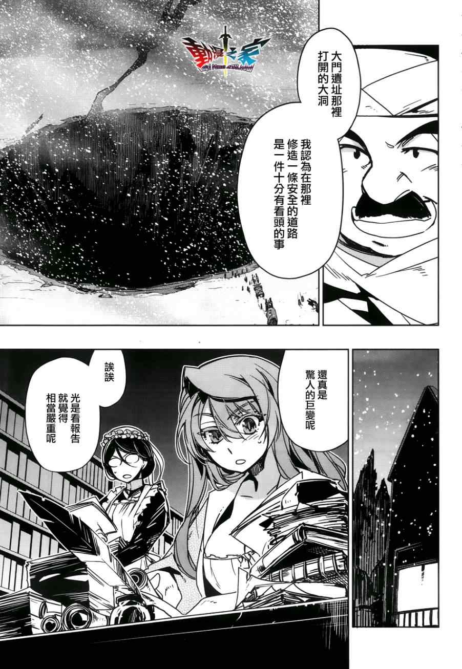 《魔王勇者「成为我的东西吧勇者」「我拒绝！」》漫画 魔王勇者 024集