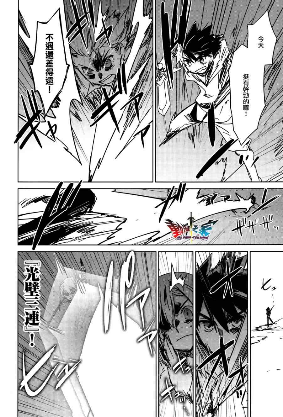 《魔王勇者「成为我的东西吧勇者」「我拒绝！」》漫画 魔王勇者 024集