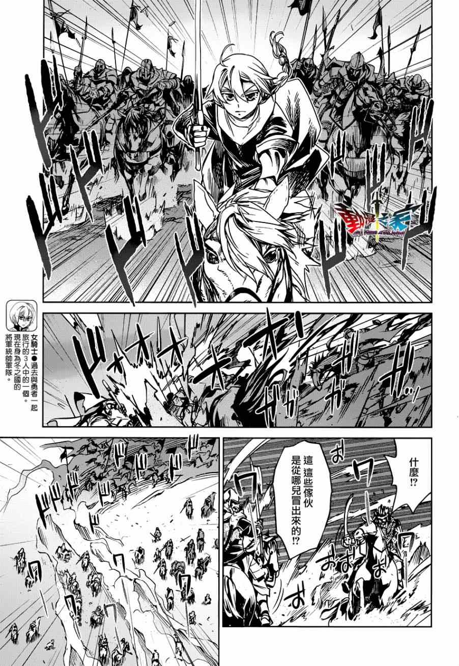 《魔王勇者「成为我的东西吧勇者」「我拒绝！」》漫画 魔王勇者 022集