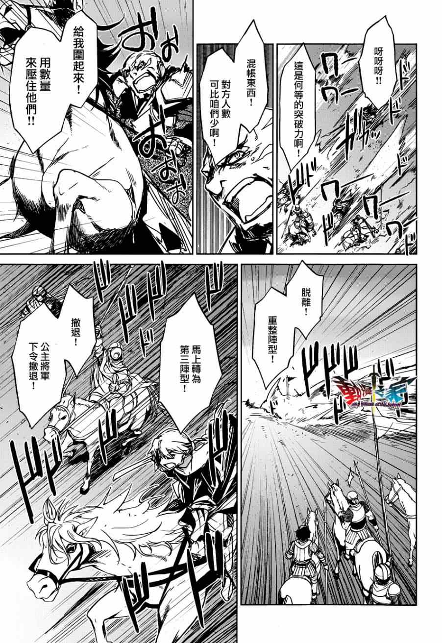 《魔王勇者「成为我的东西吧勇者」「我拒绝！」》漫画 魔王勇者 022集