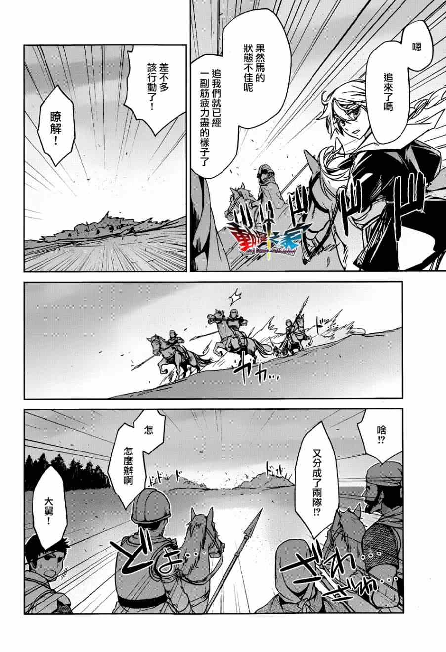 《魔王勇者「成为我的东西吧勇者」「我拒绝！」》漫画 魔王勇者 022集