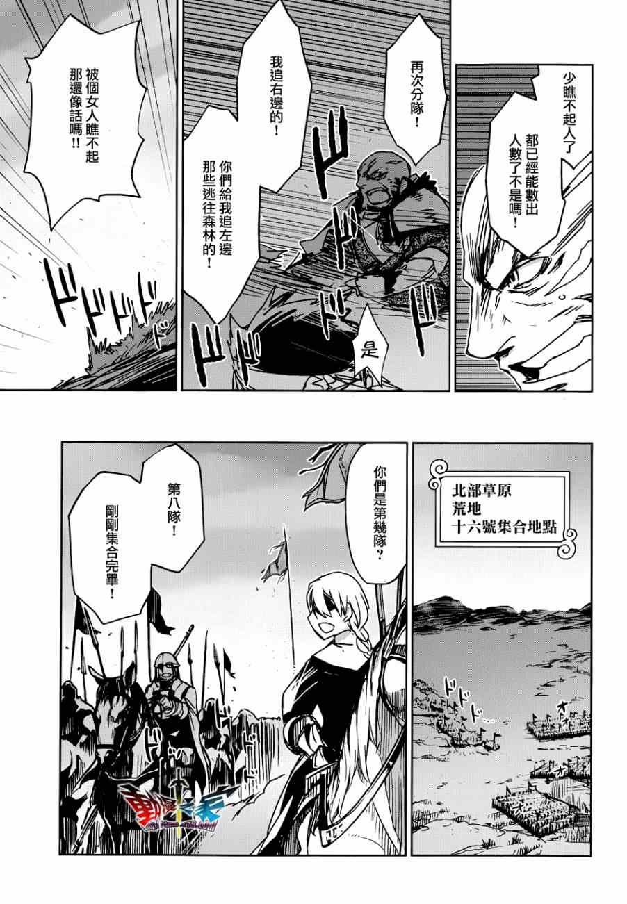 《魔王勇者「成为我的东西吧勇者」「我拒绝！」》漫画 魔王勇者 022集